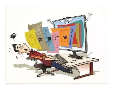国家网信办启动清朗·移动应用程序PUSH弹窗突出问题专项整治