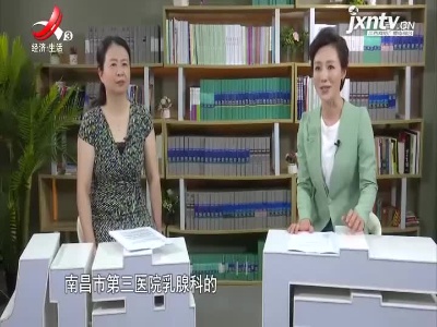 天天健康20210809