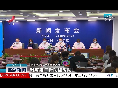 南京将在低风险地区组织新冠疫苗第2针接种