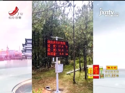 江西生态环境监测网络实现“水陆空”全覆盖