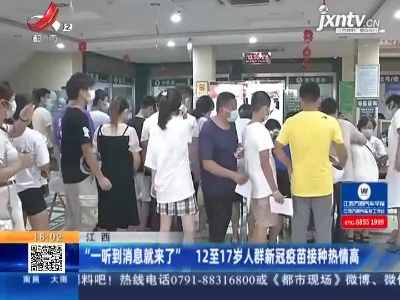 都市现场20210813