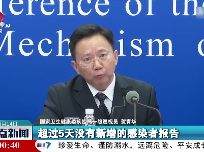 国家卫健委：全国层面发生大规模疫情风险较小