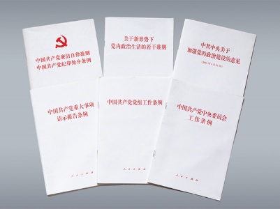 《求是》杂志编辑部：加强政治建设 确保全党步调一致向前进