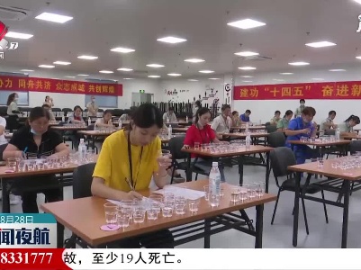 2021年江西省“天工杯”食品行业技能竞赛落幕