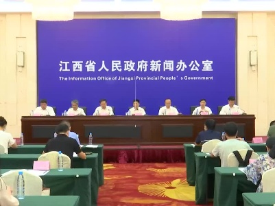 “百年辉煌红土地 感恩奋进谱新篇”江西省庆祝建党百年系列新闻发布会之全面深化改革专题新闻发布会