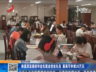 都市现场·午间版20210831