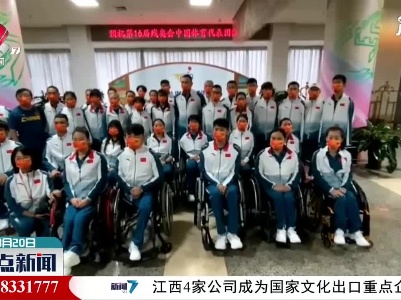 中国残奥代表团首批队伍顺利抵达东京