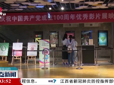 电影院上座率如何？疫情防控是否到位？