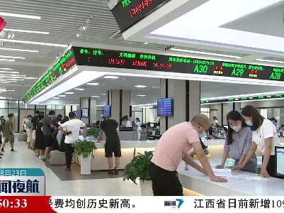 上饶与衢州等四地跨省通办事项超1200项