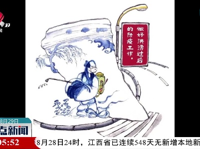 景德镇：90后“景漂”用古瓷创作“洪水自救防护指南”