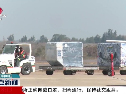 中国援助新冠疫苗运抵赞比亚
