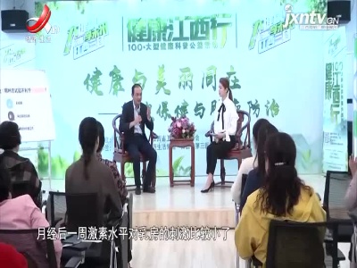 天天健康20210823
