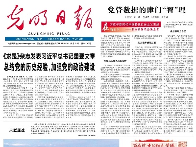 党管数据的津门“智”理