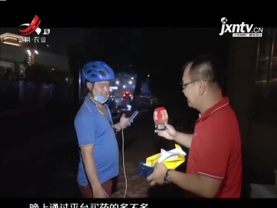 药店打烊晚上也能买药 南昌启动24小时售药计划