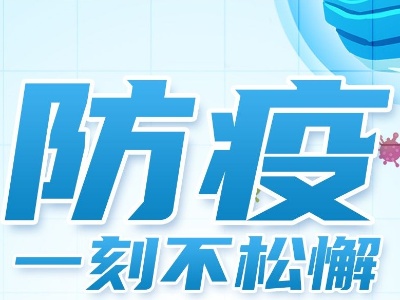 赣云看点丨防疫一刻不松懈！做好个人防护，这些要点要牢记！