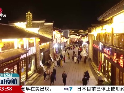 14地入选江西省首批夜间文旅消费集聚区