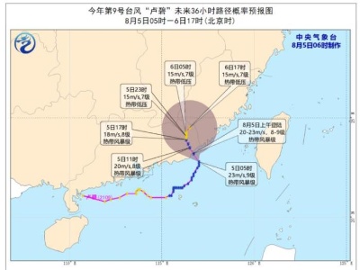 台风“卢碧”影响华南等地 四川盆地等地有高温天气