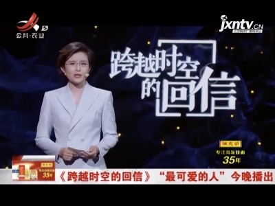 新闻晚高峰20210811