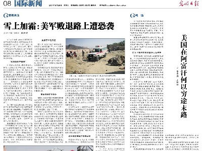 美国在阿富汗何以穷途末路