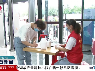 江西加强路网交通疫情防控