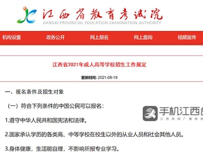江西成人高考时间确定 这些考生可享加分录取政策