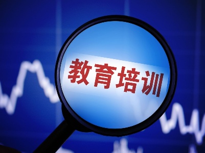 虚假宣传、退费难？教育部：对培训机构卷钱跑路问题实行挂牌督办