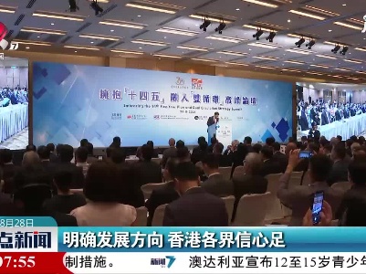 香港市民热切期待与我国空间站在轨航天员“天地对话”