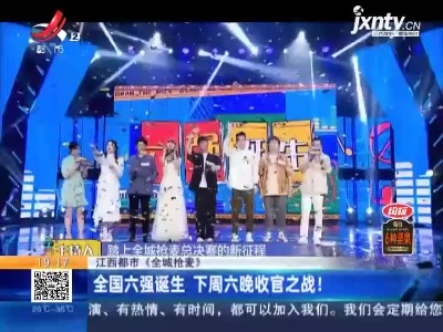 都市现场20210829