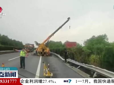 雨天路滑 货车失控冲出高速