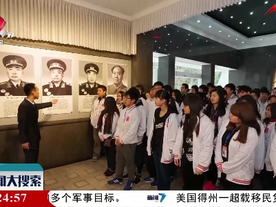 新闻大搜索20210805