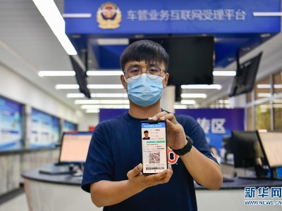 2022年我国将全面推行电子驾驶证