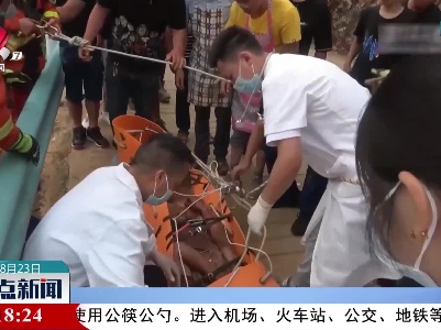 男子跌下百米悬崖 消防紧急救援