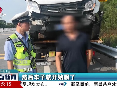 高速路上突然爆胎 小车失控撞上护栏