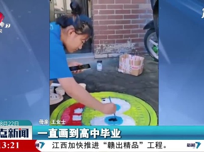 可爱 她每天出门为家乡井盖填色
