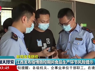 新闻大搜索20210813