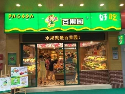 不合格！南庭、百果园、袁老四火锅等上榜！