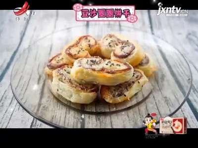 豆沙圈圈饼干