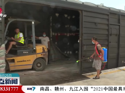 抚州东乡全面做好疫情防控期间货运消杀工作