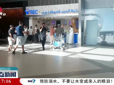 科威特允许接种疫苗的外籍人士乘机入境