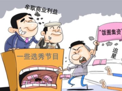 【地评线】彩云网评：给撒野的“饭圈”踩刹车 