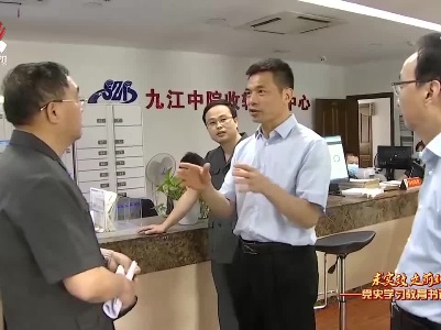 【求实效 走前列——党史学习教育书记访谈】九江：把民生“关键小事”作为“头等大事”来办