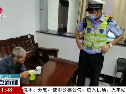 上饶：老人误入高速 民警及时救助