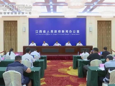 “百年辉煌红土地 感恩奋进谱新篇”江西省庆祝建党百年系列新闻发布会之卫生健康事业专题新闻发布会