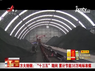 新闻晚高峰20210828