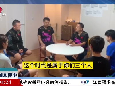 新闻大搜索20210806