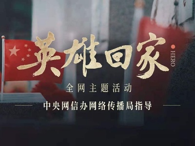 学习进行时｜习近平的英雄情怀