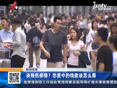 都市现场·午间版20210815