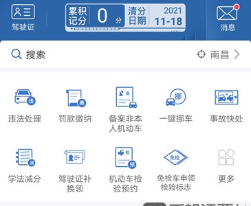 事关所有车主！9月1日起南昌可以申领机动车电子驾驶证