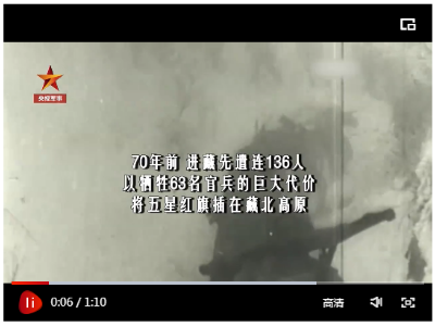 70秒看人民军队守护西藏70年！ 
