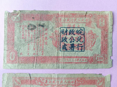 小小“火草证”见证我党供给制